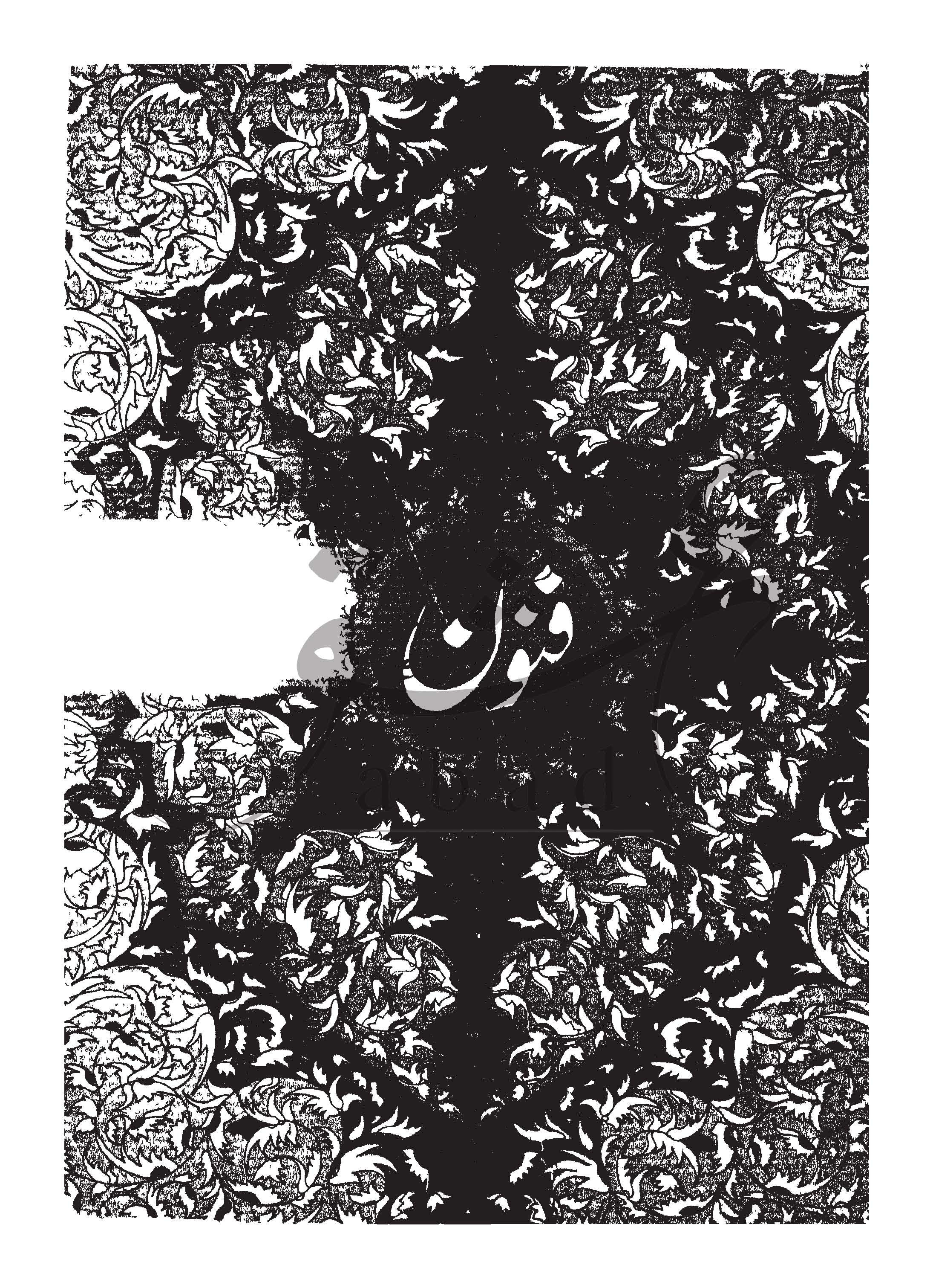 فنون شمارہ اکتوبر 1964