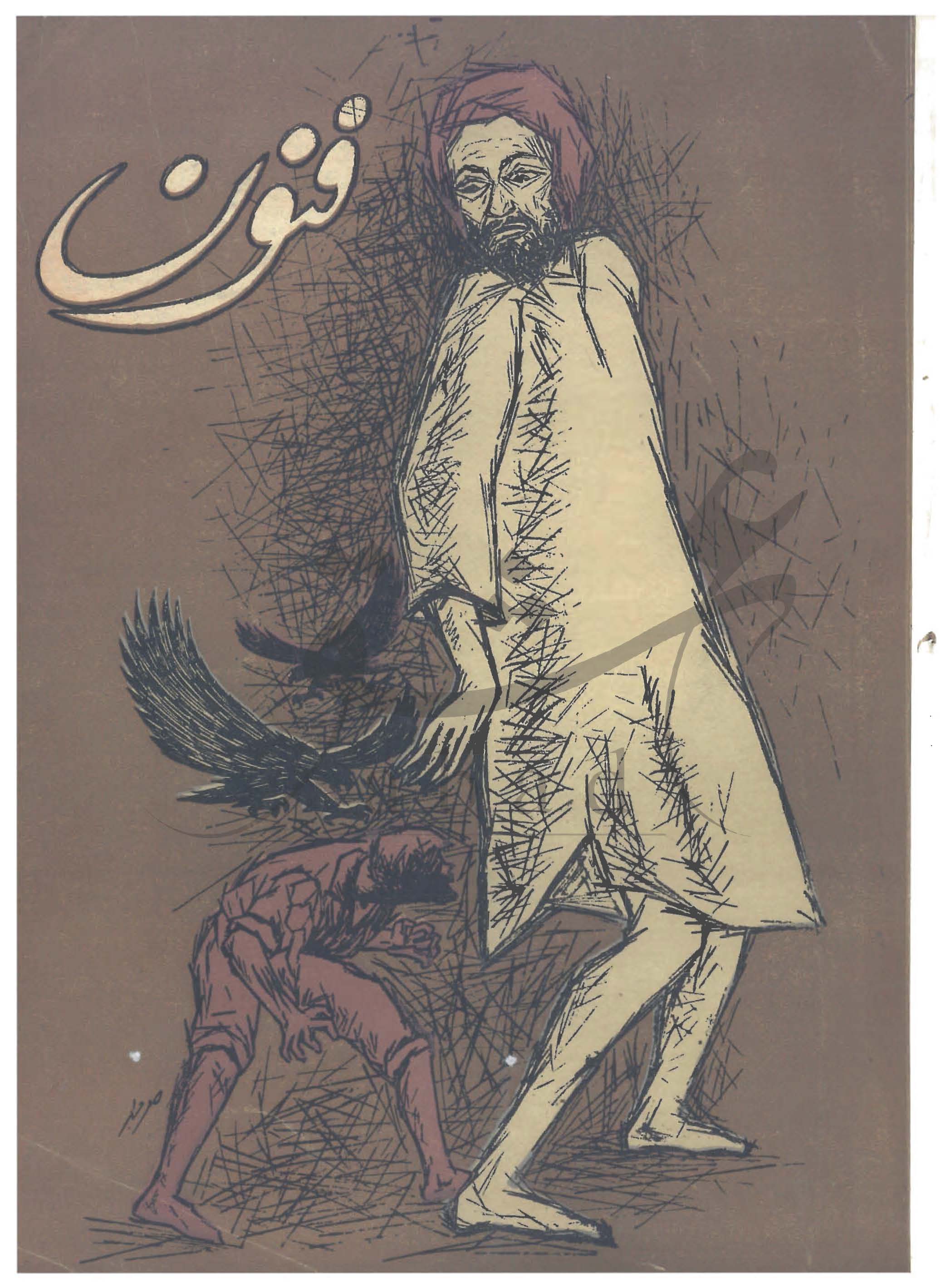 فنون شمارہ نومبر 1967