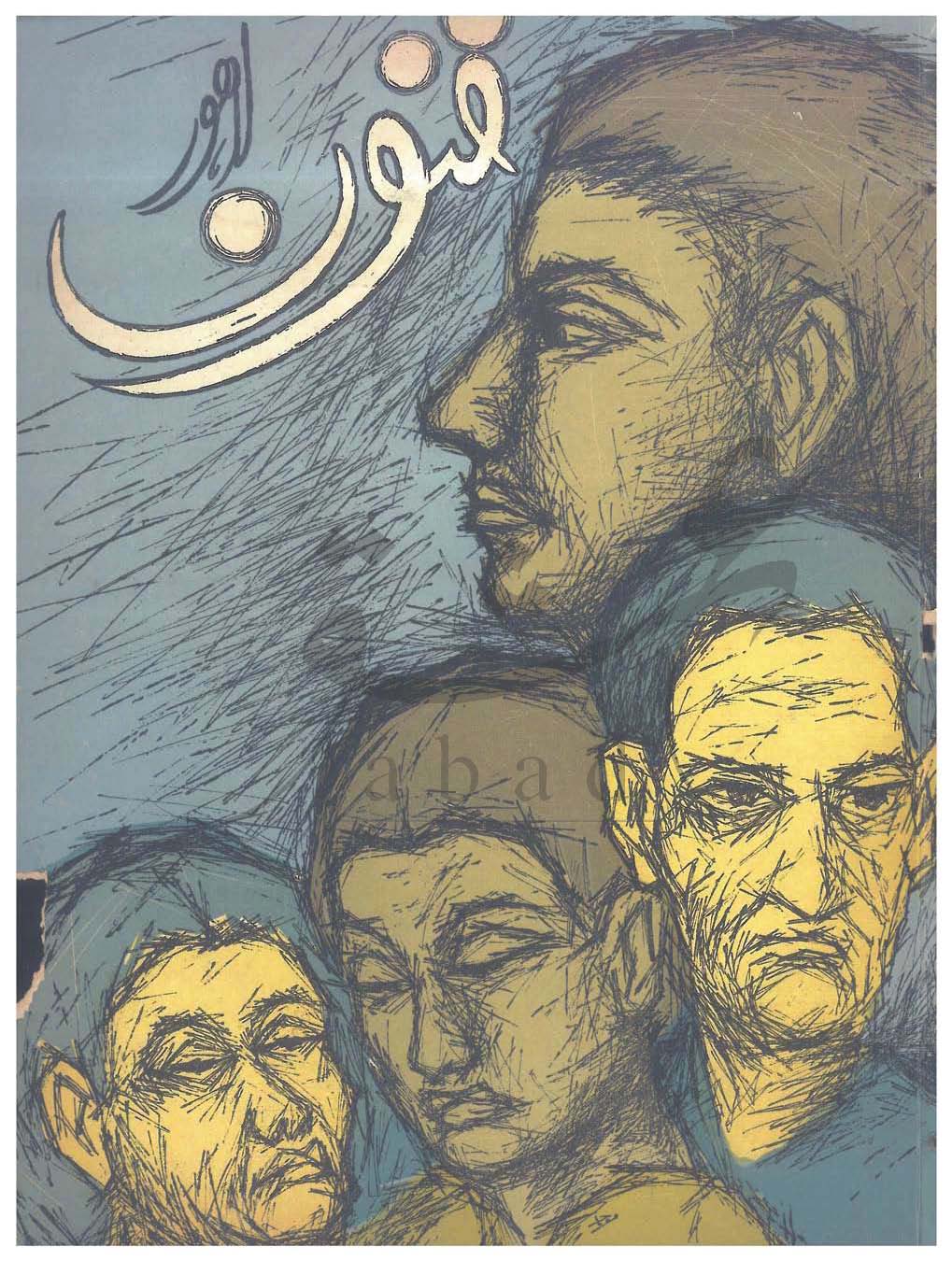 فنون شمارہ جولائی 1968