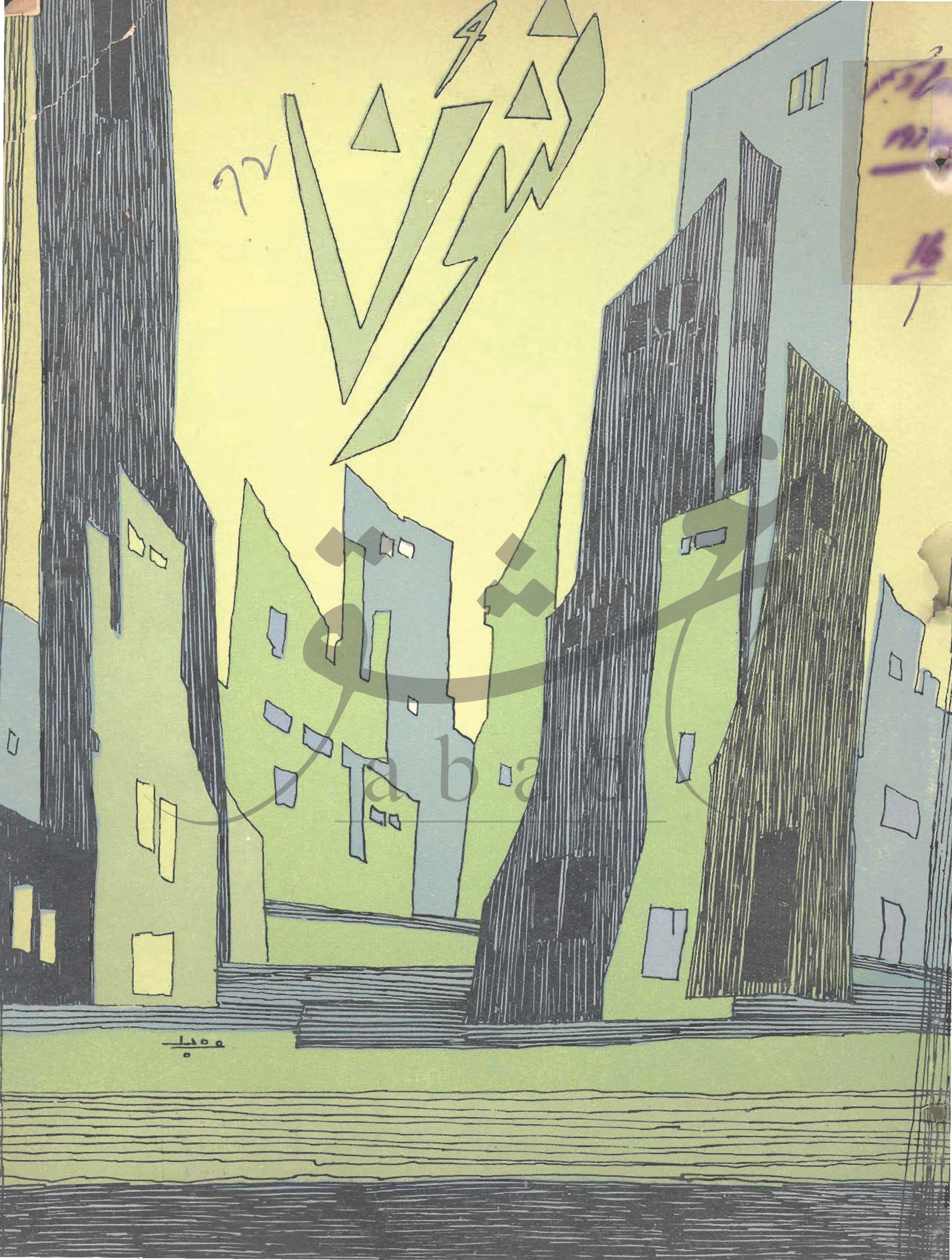 فنون شمارہ نومبر، دسمبر 1972