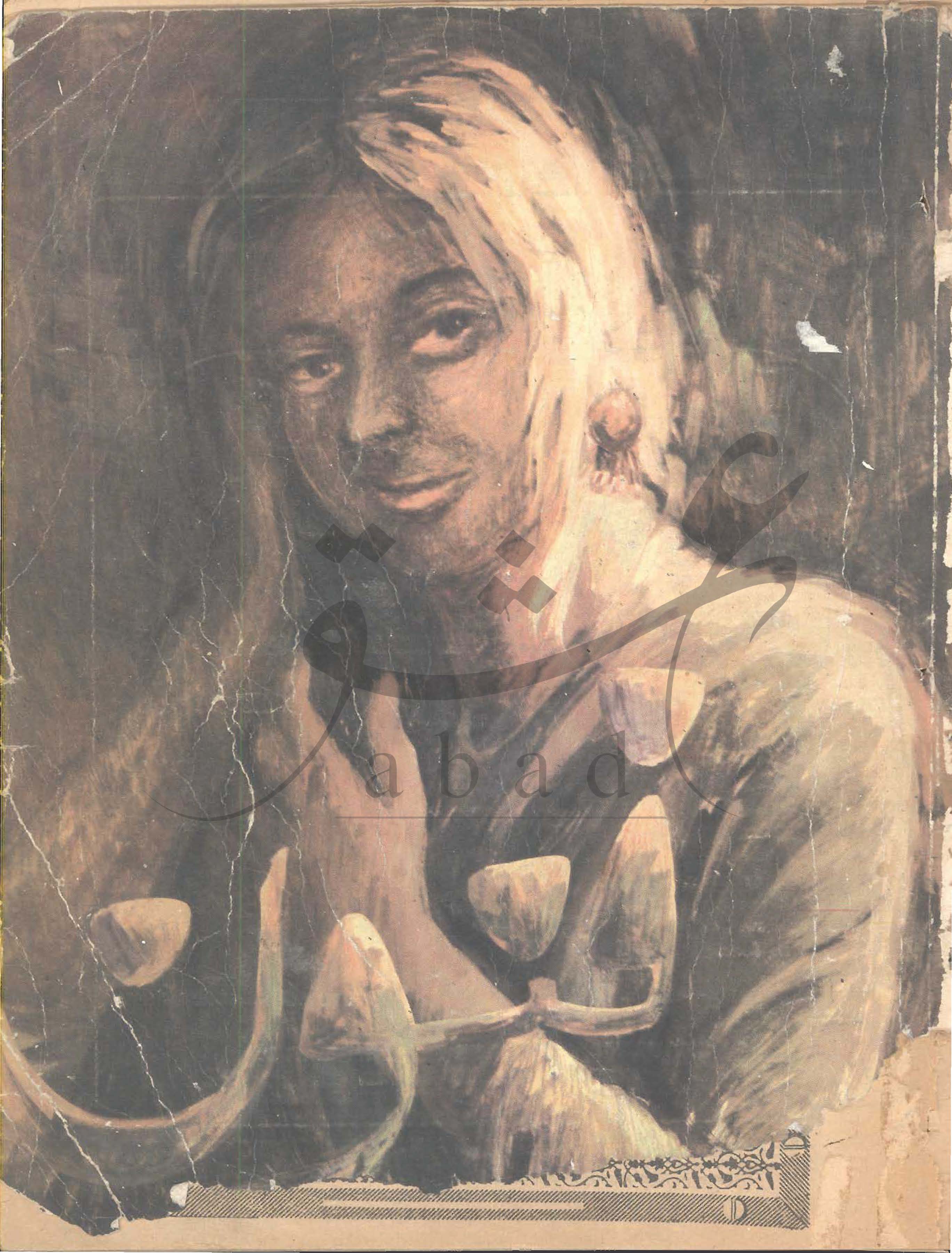 فنون شمارہ اکتوبر 1977