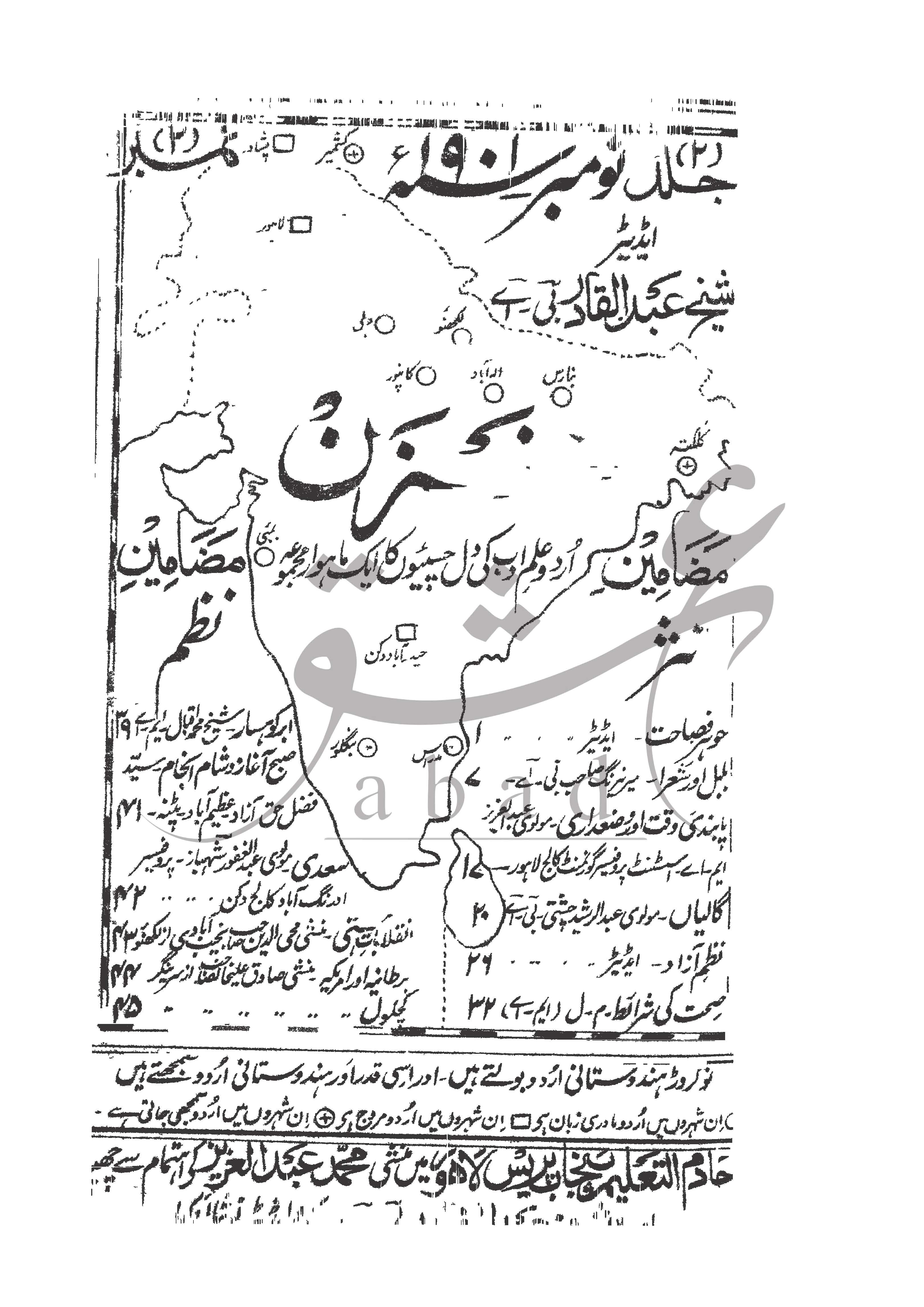مخزن شمارہ نومبر 1901
