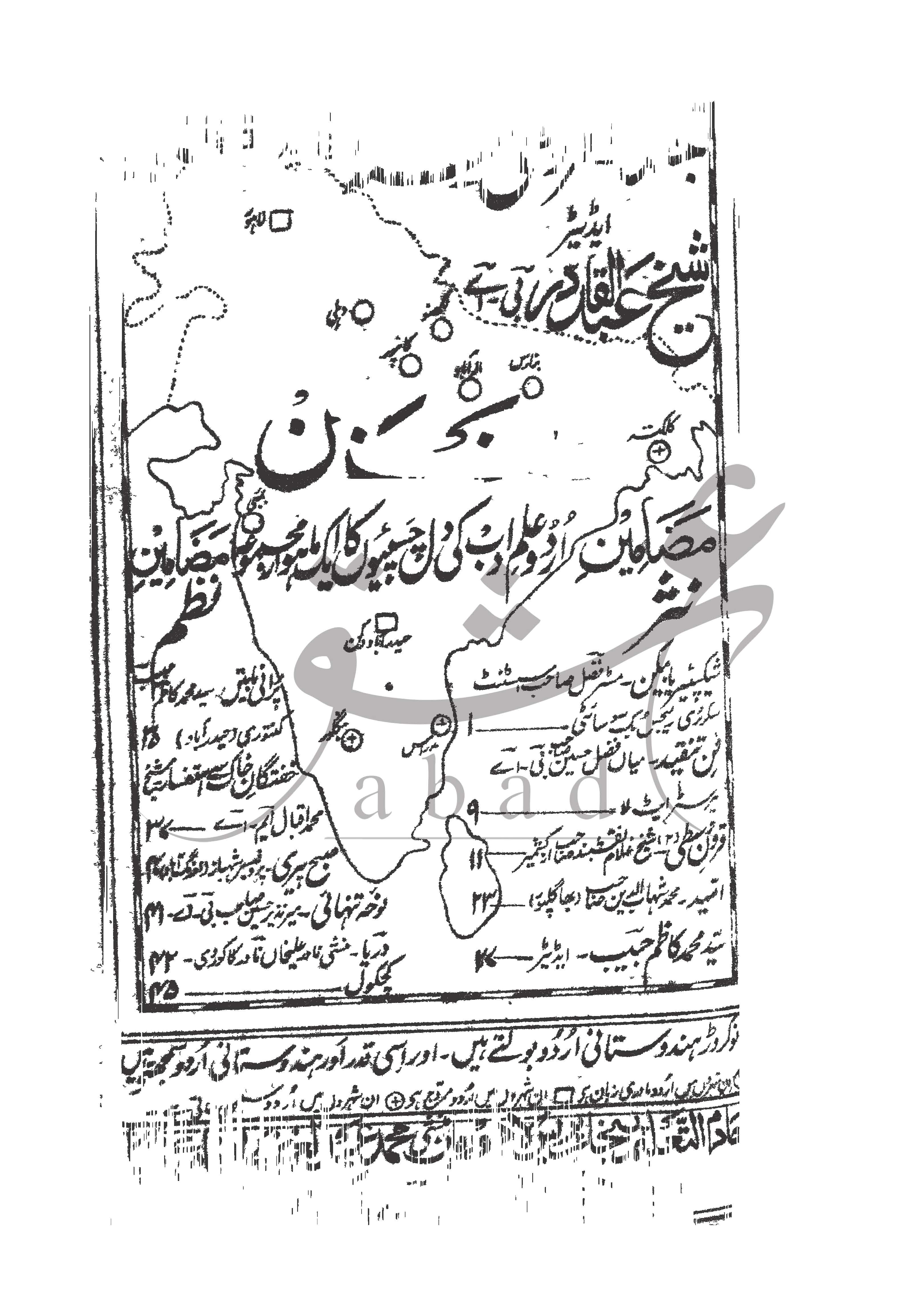 مخزن شمارہ فروری 1902