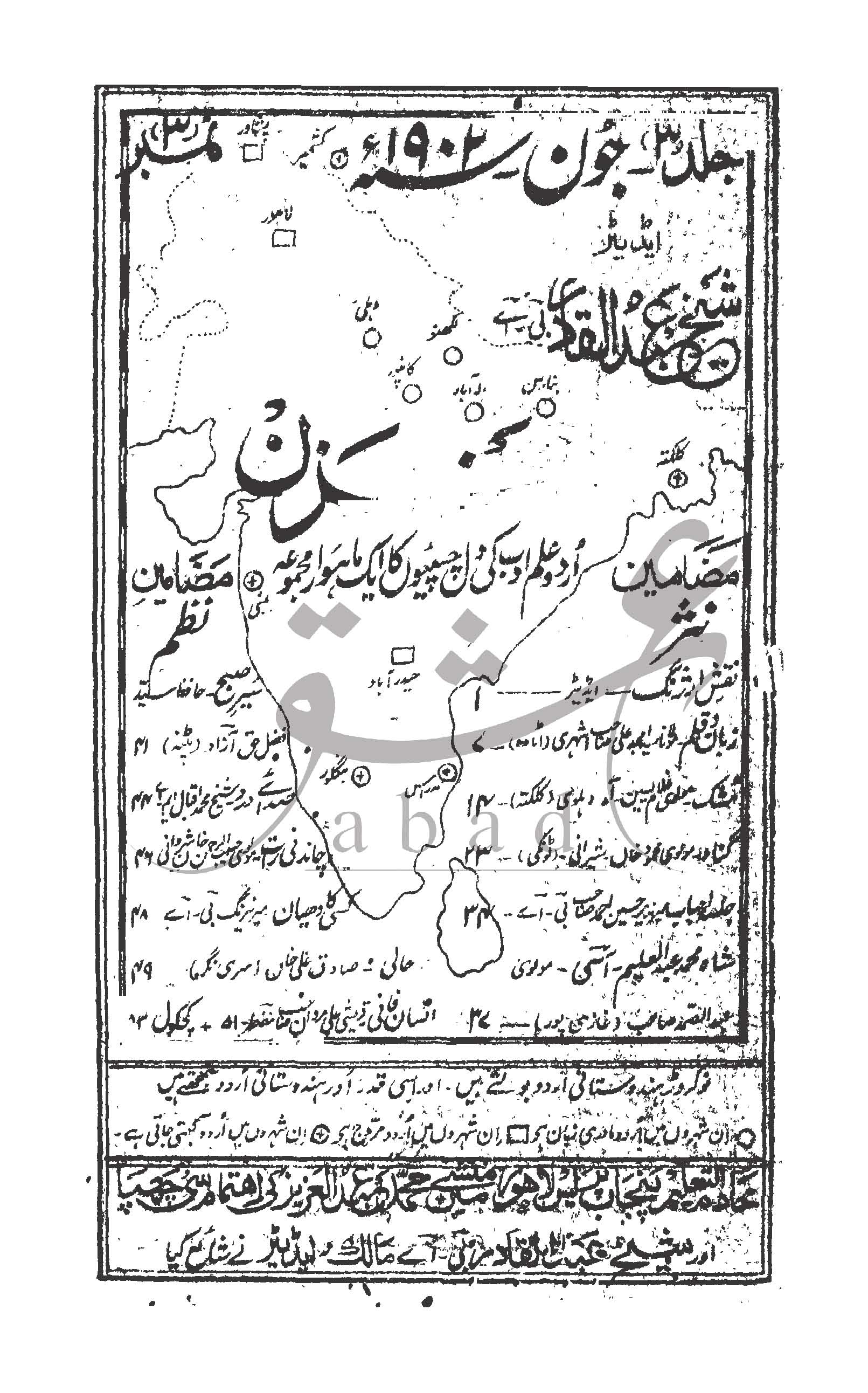 مخزن شمارہ جون 1902