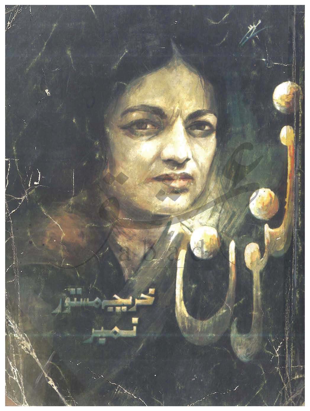 فنون شمارہ جنوری 1984