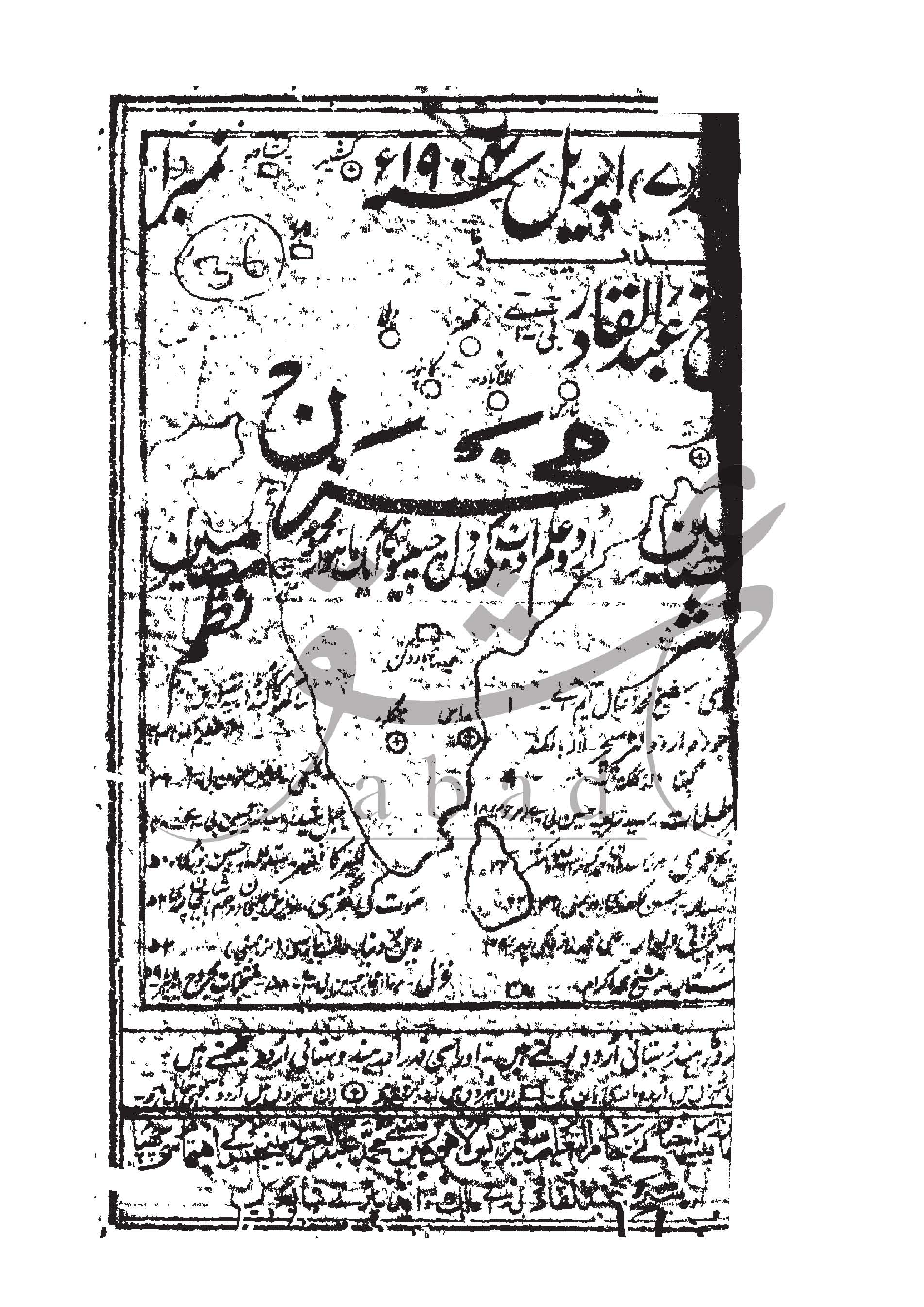 مخزن شمارہ اپریل 1904