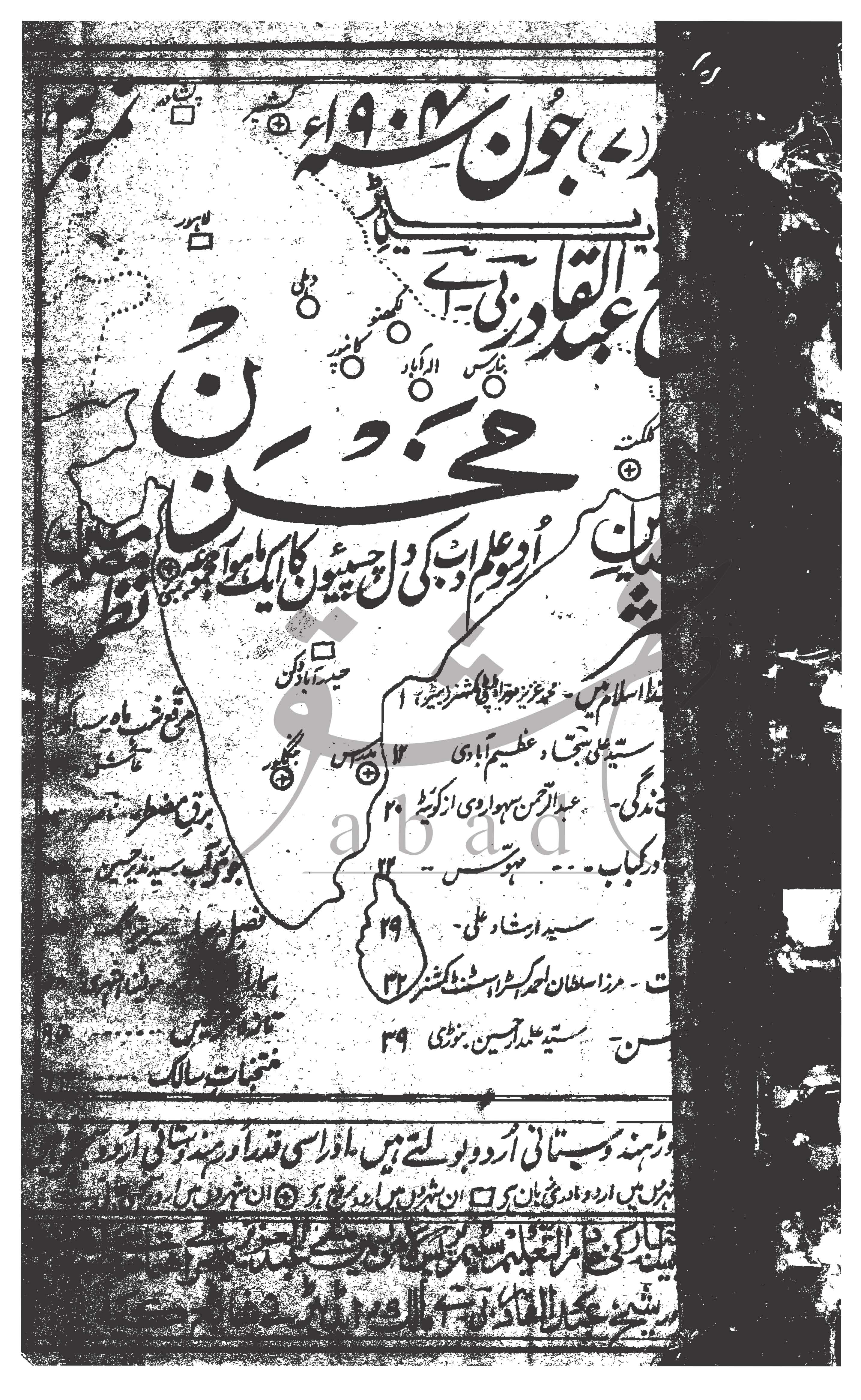 مخزن شمارہ جون 1904
