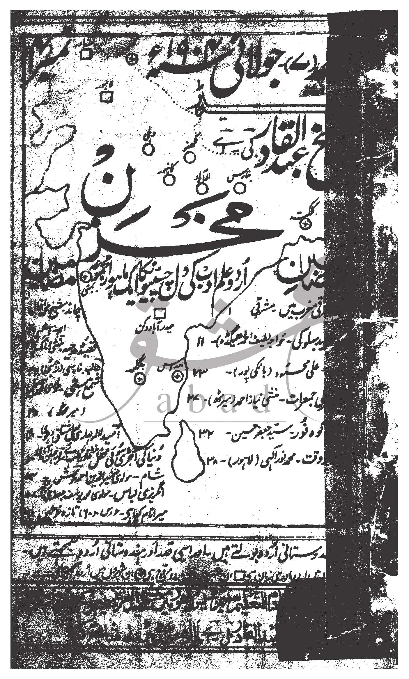 مخزن شمارہ جولائی 1904