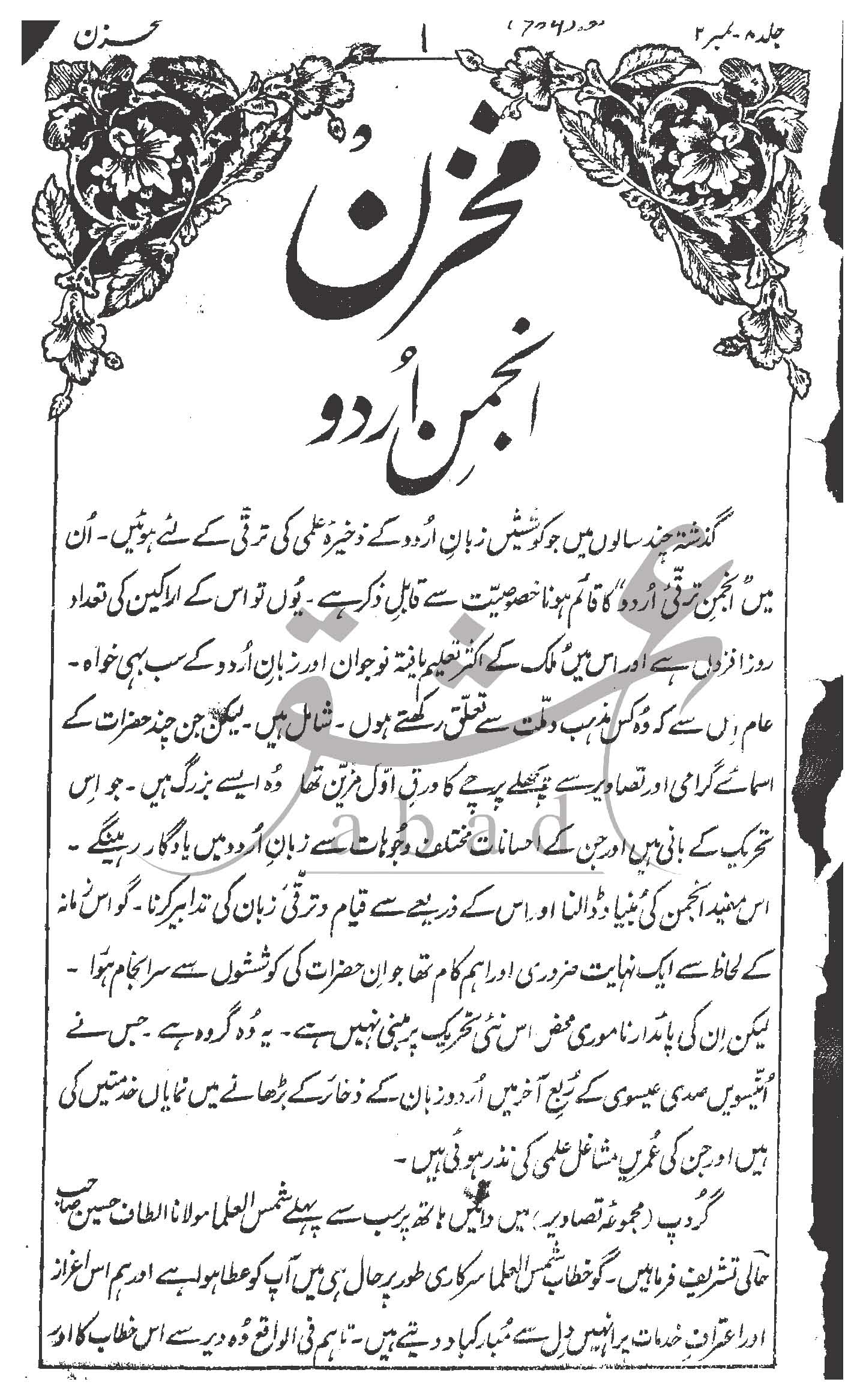 مخزن شمارہ نومبر 1904