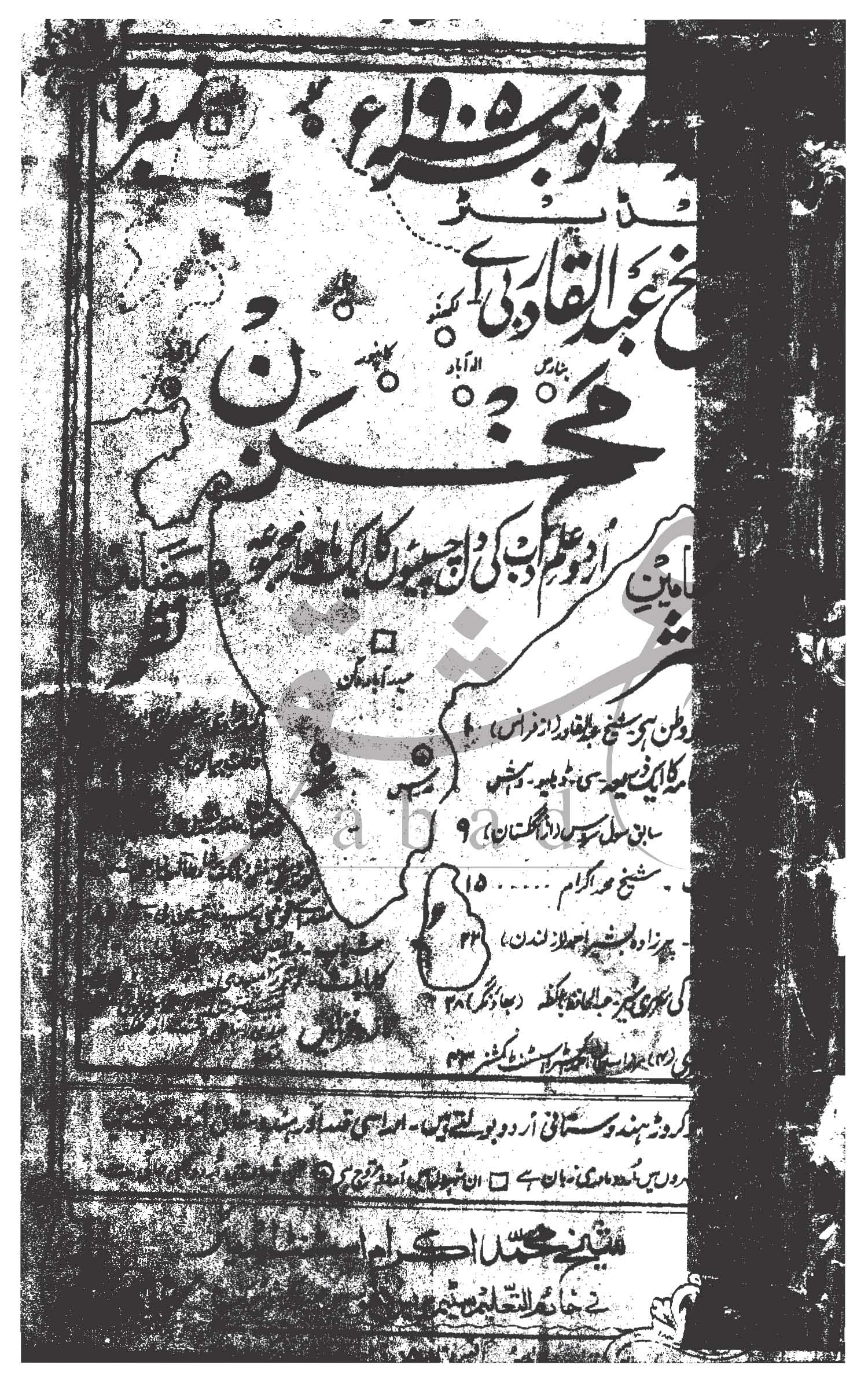 مخزن شمارہ نومبر 1905