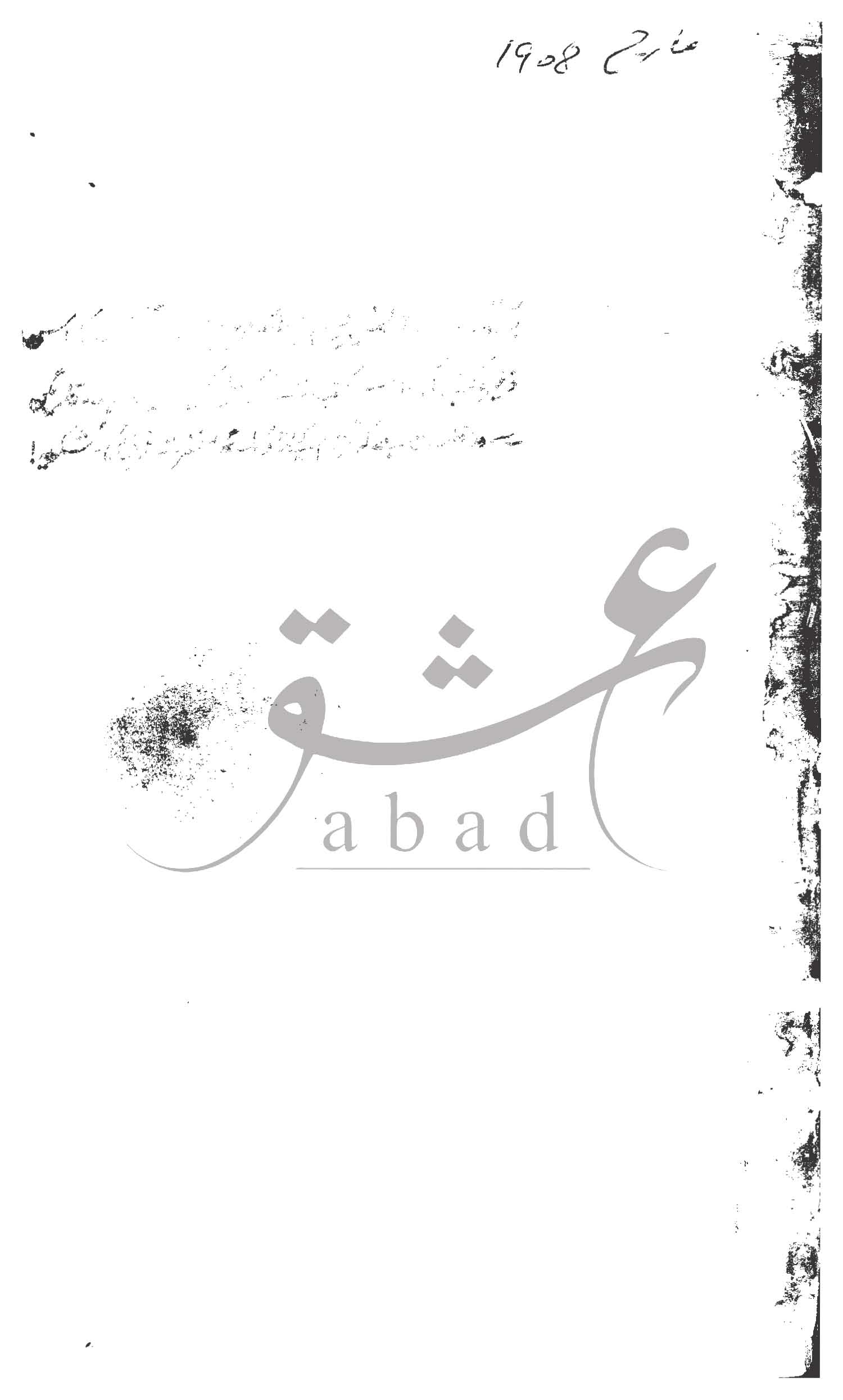 مخزن شمارہ مارچ 1908 