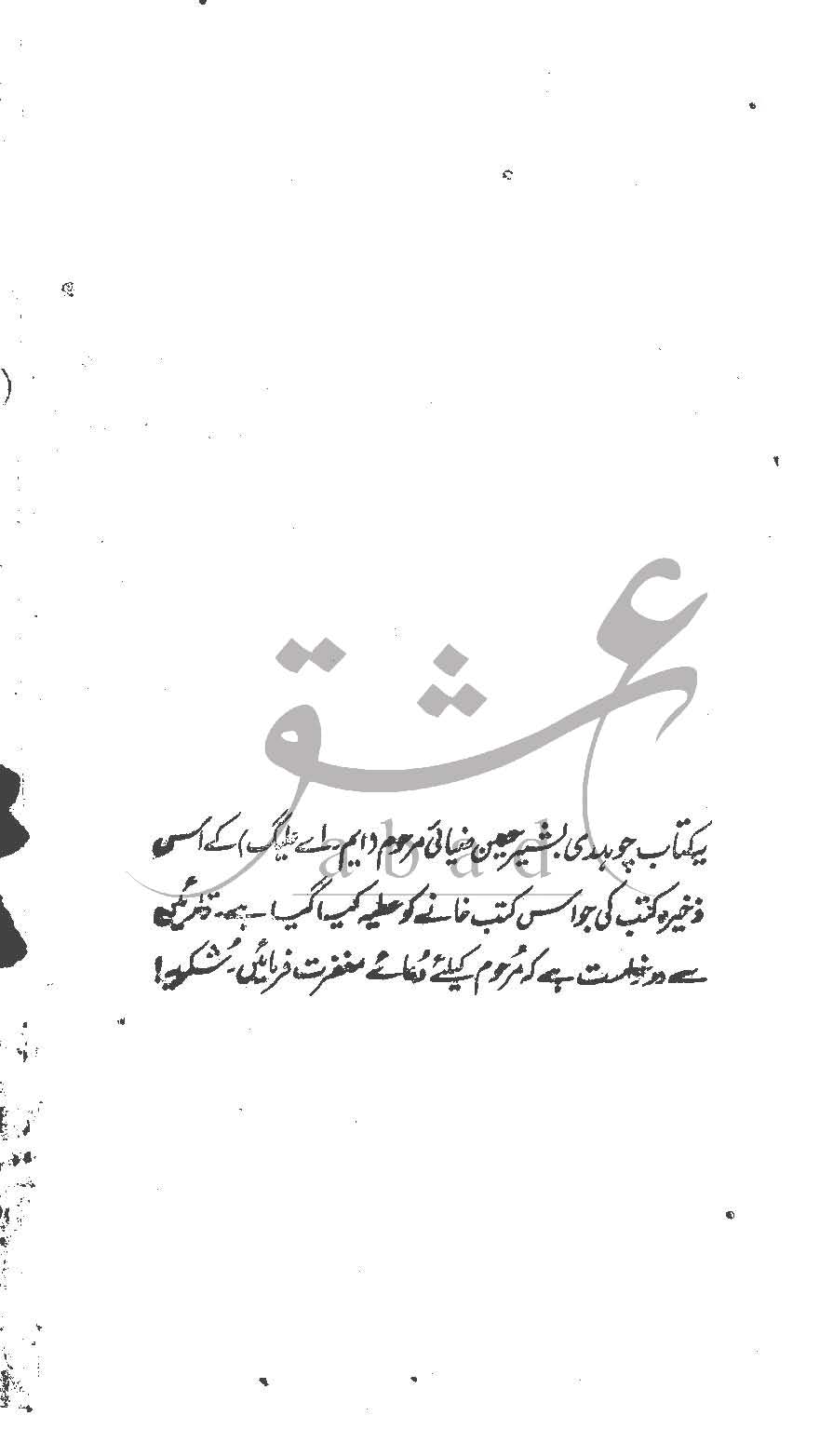 مخزن شمارہ اکتوبر 1908