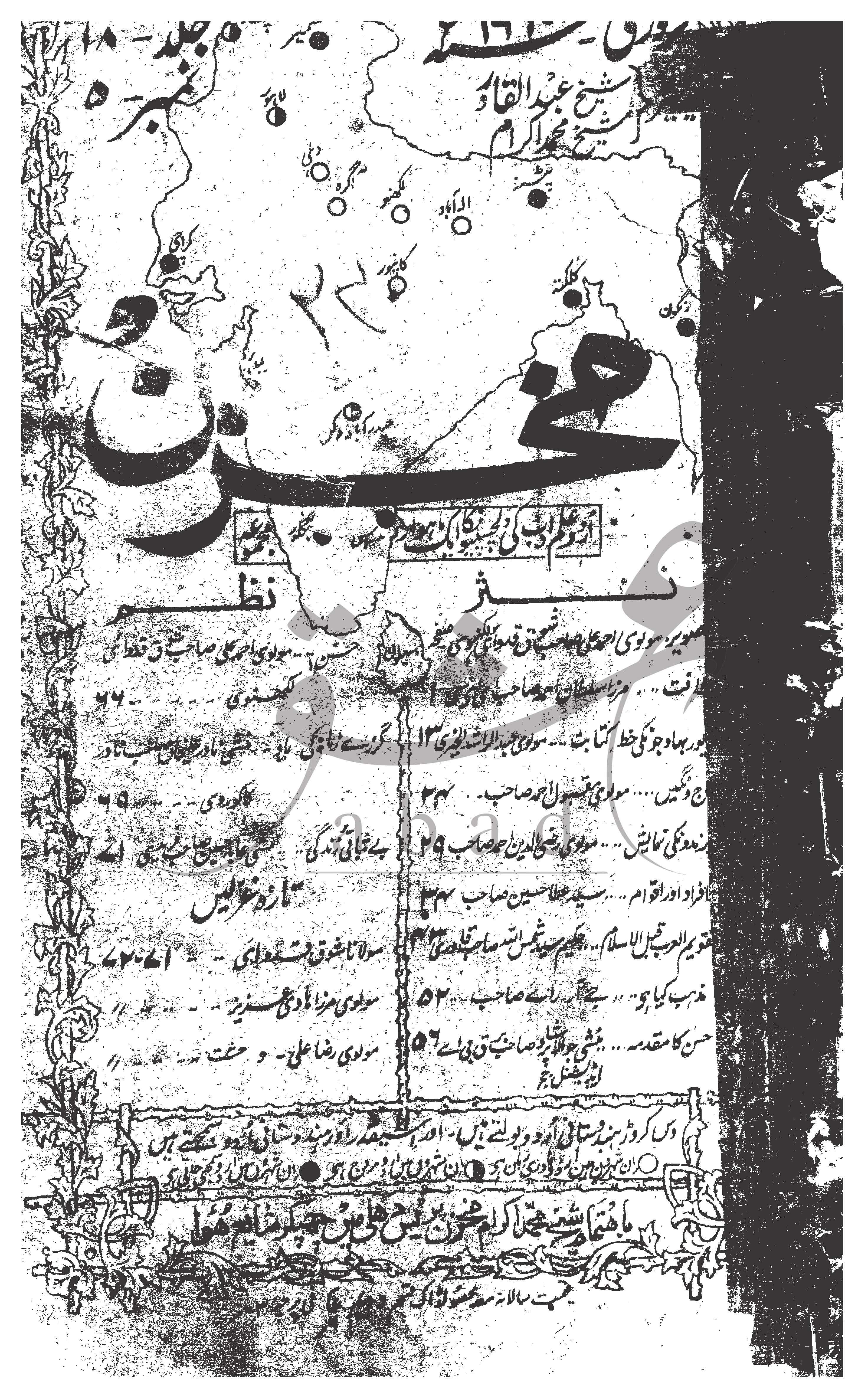 مخزن شمارہ فروری 1910