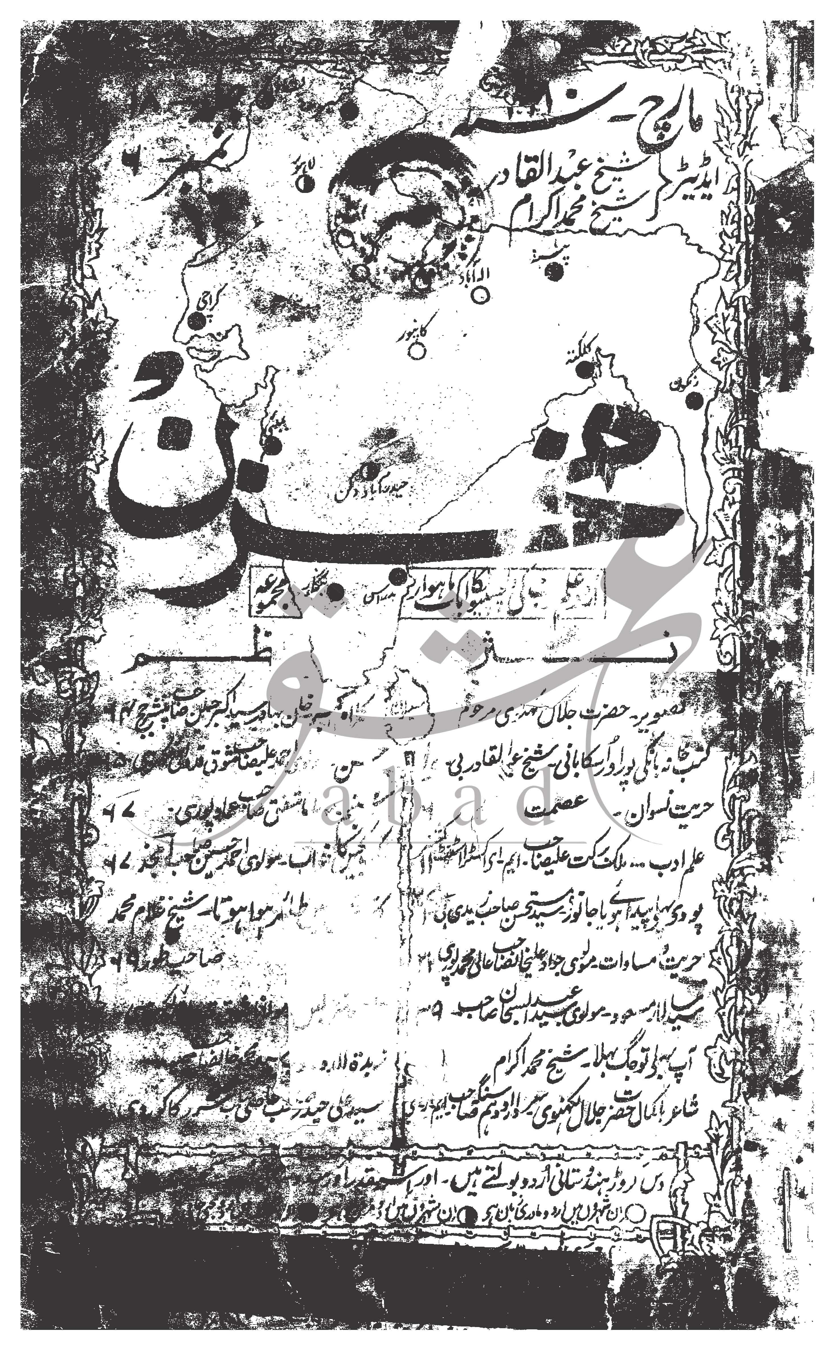 مخزن شمارہ مارچ 1910