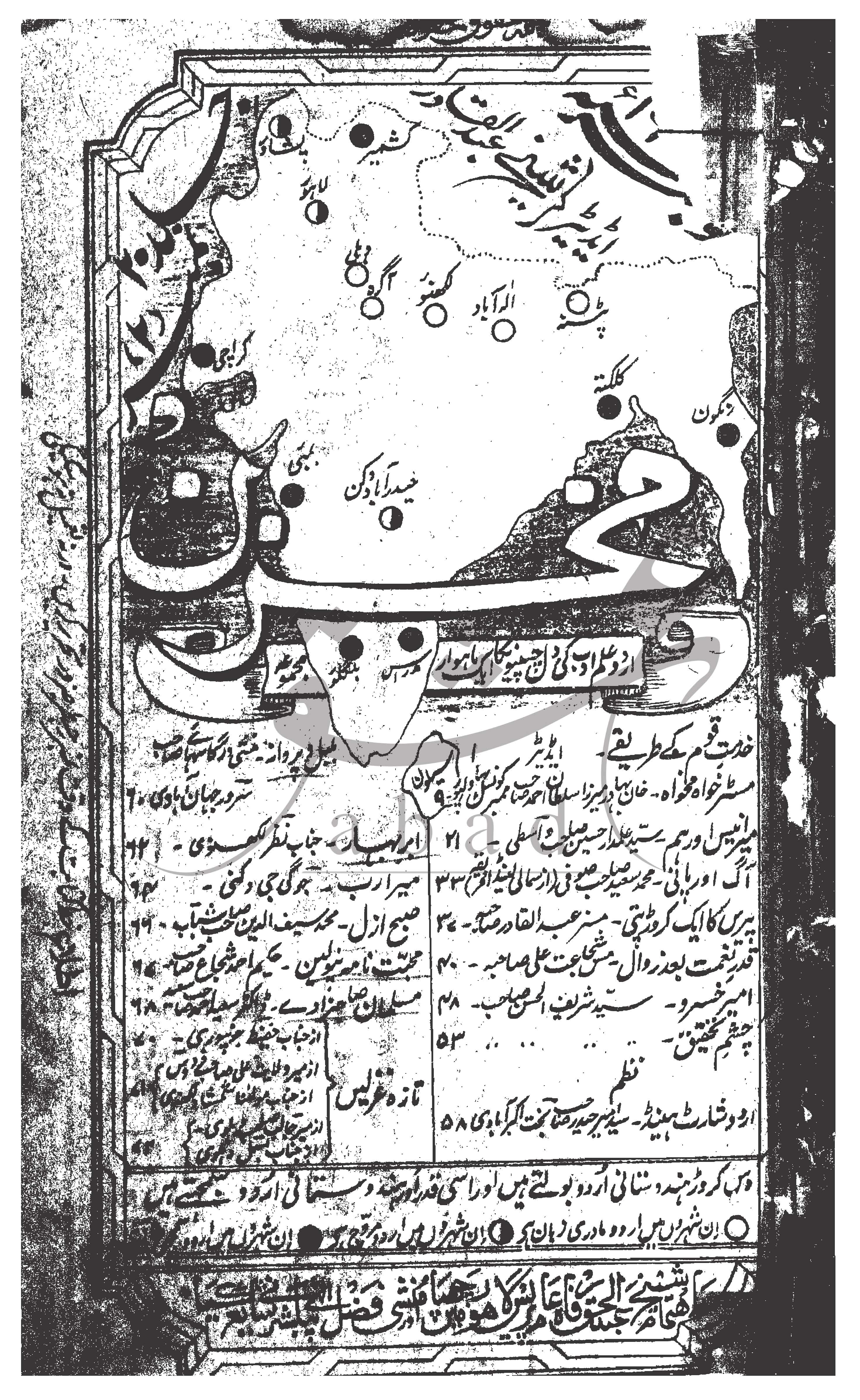 مخزن شمارہ نومبر 1910