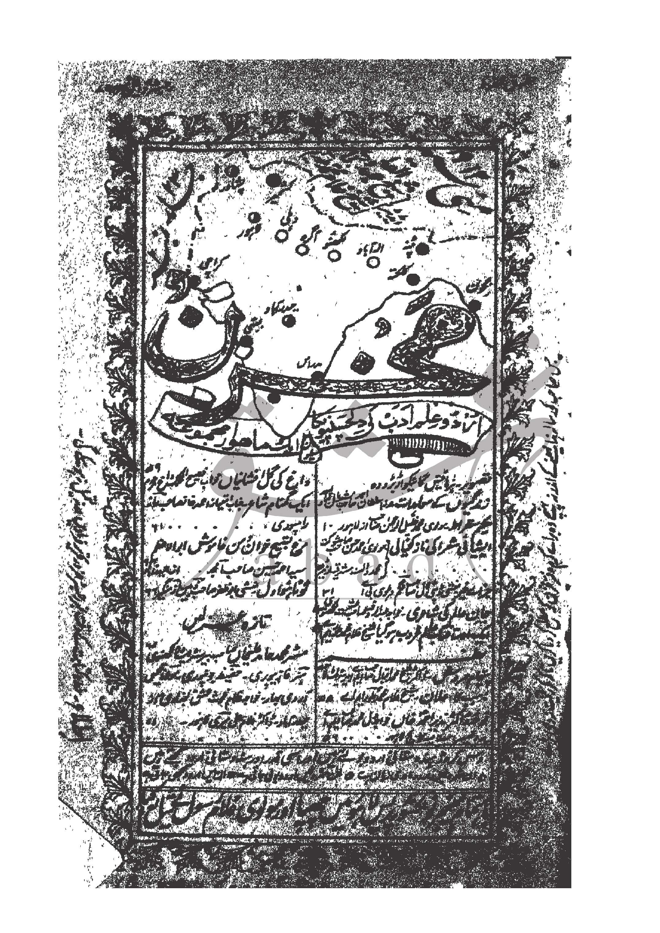 مخزن شمارہ مئی 1912