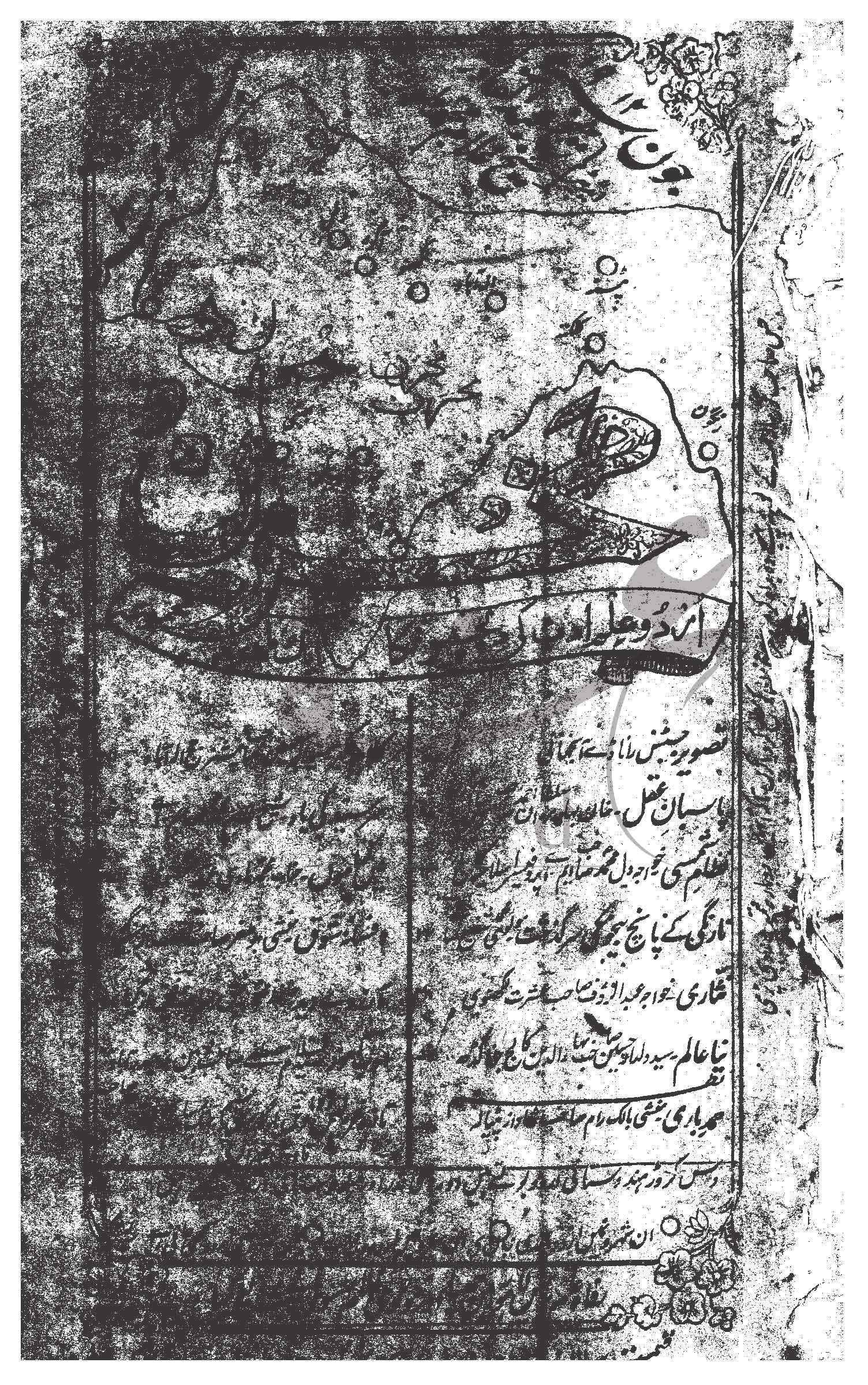 مخزن شمارہ جون 1912