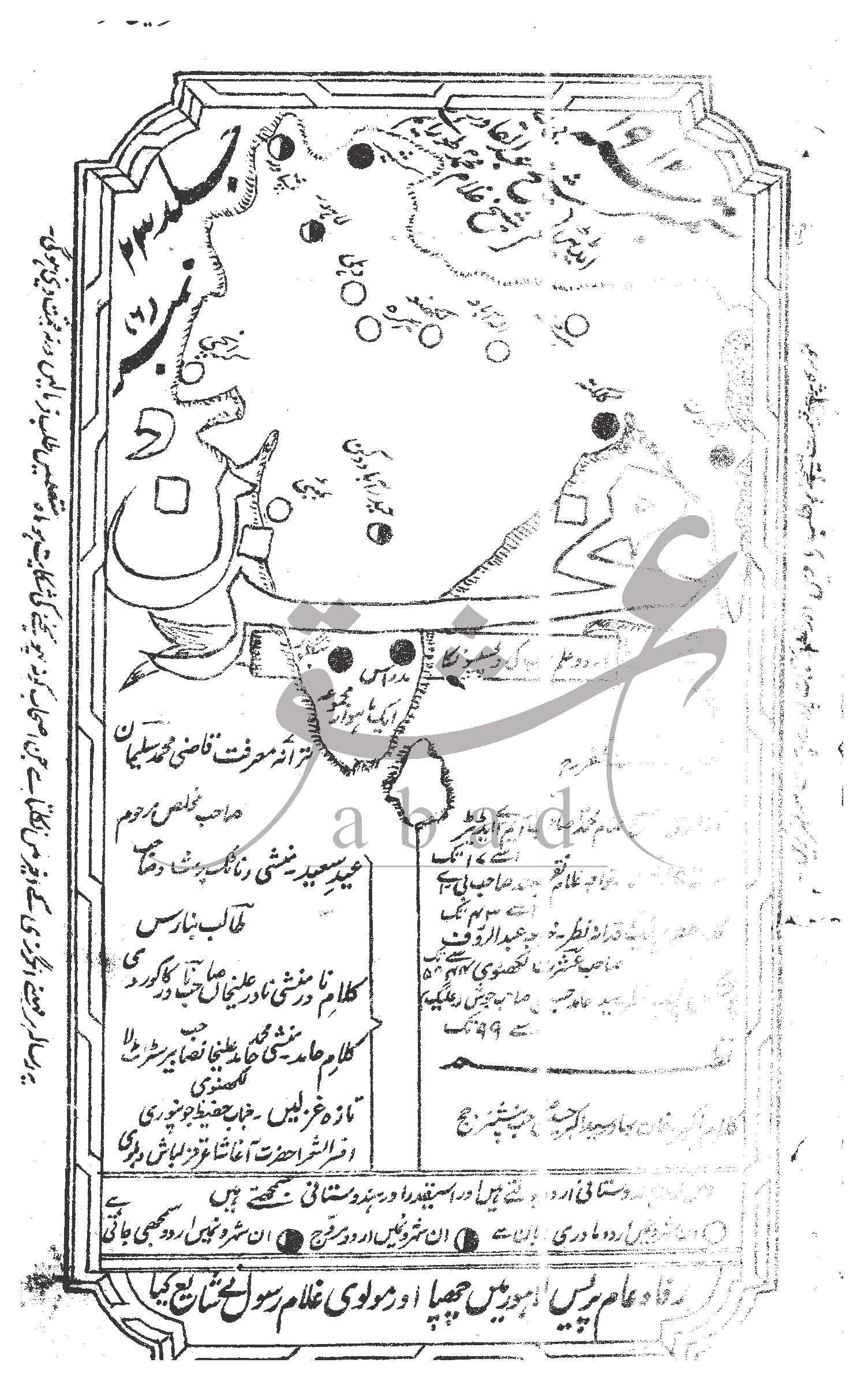 مخزن شمارہ ستمبر 1912