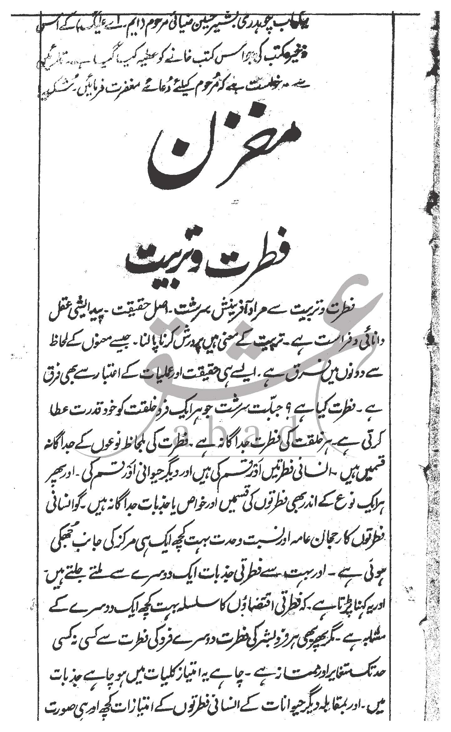 مخزن شمارہ جون 1913