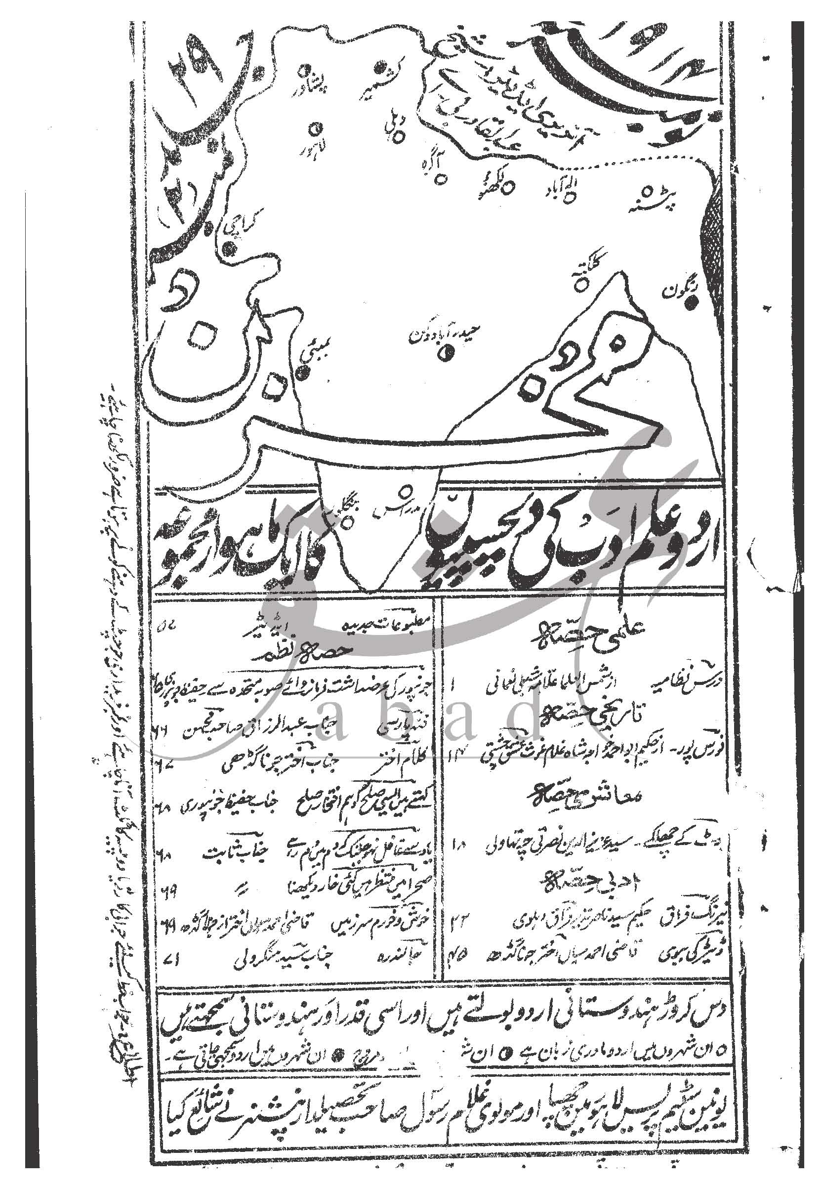 مخزن شمارہ نومبر 1914