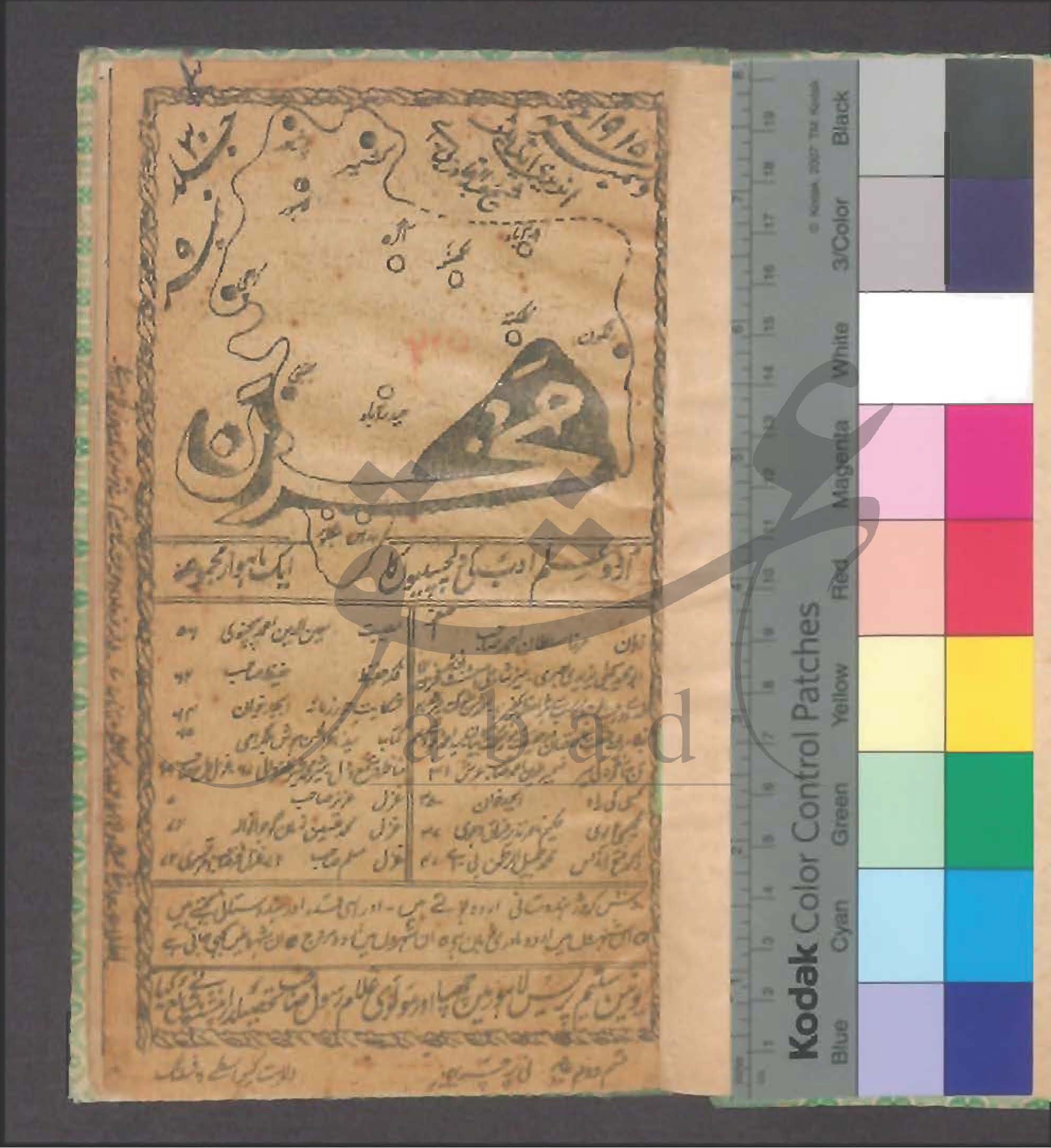 مخزن شمارہ دسمبر 1915