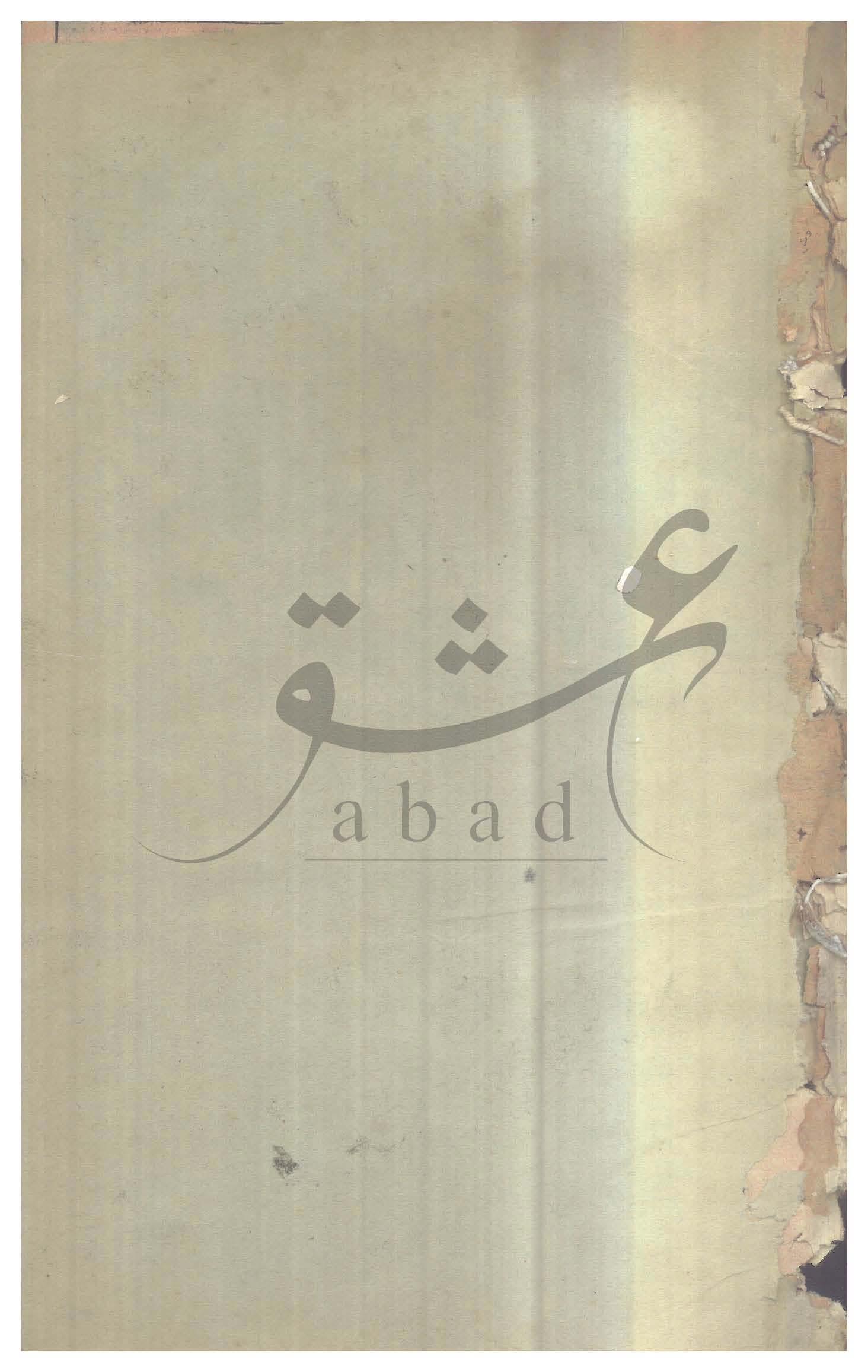 مخزن شمارہ مارچ 1916
