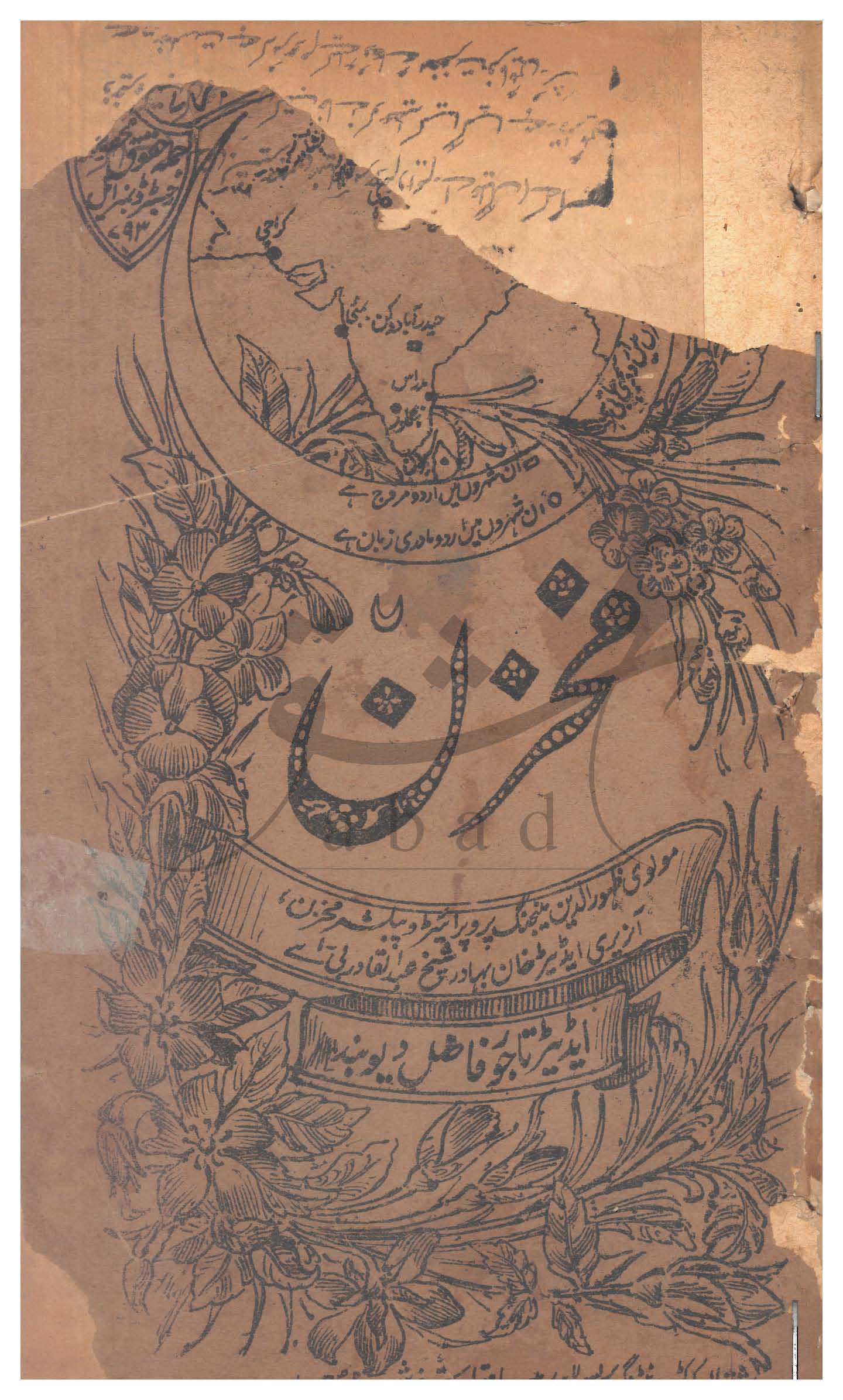 مخزن شمارہ جولائی 1920