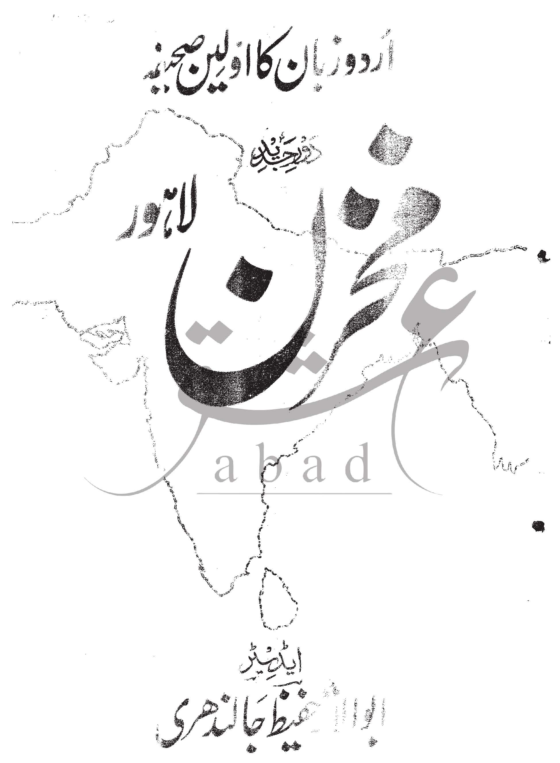 مخزن شمارہ مئی 1927
