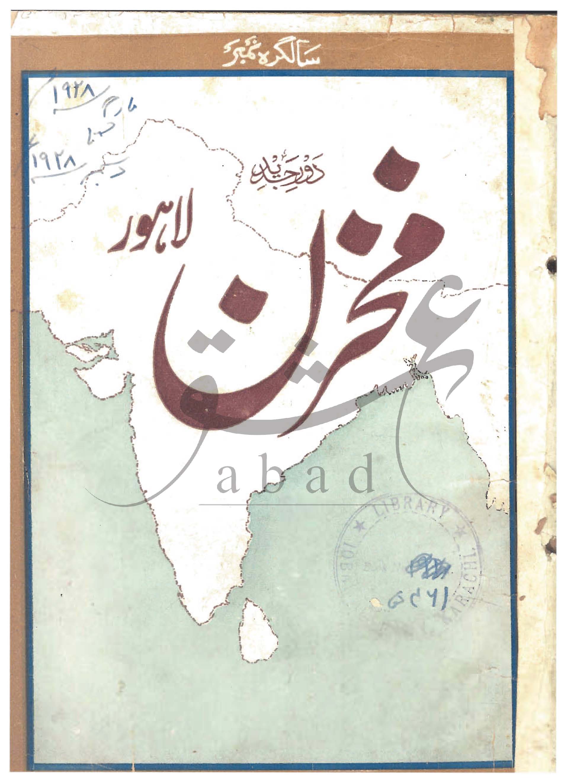 مخزن شمارہ مارچ 1928