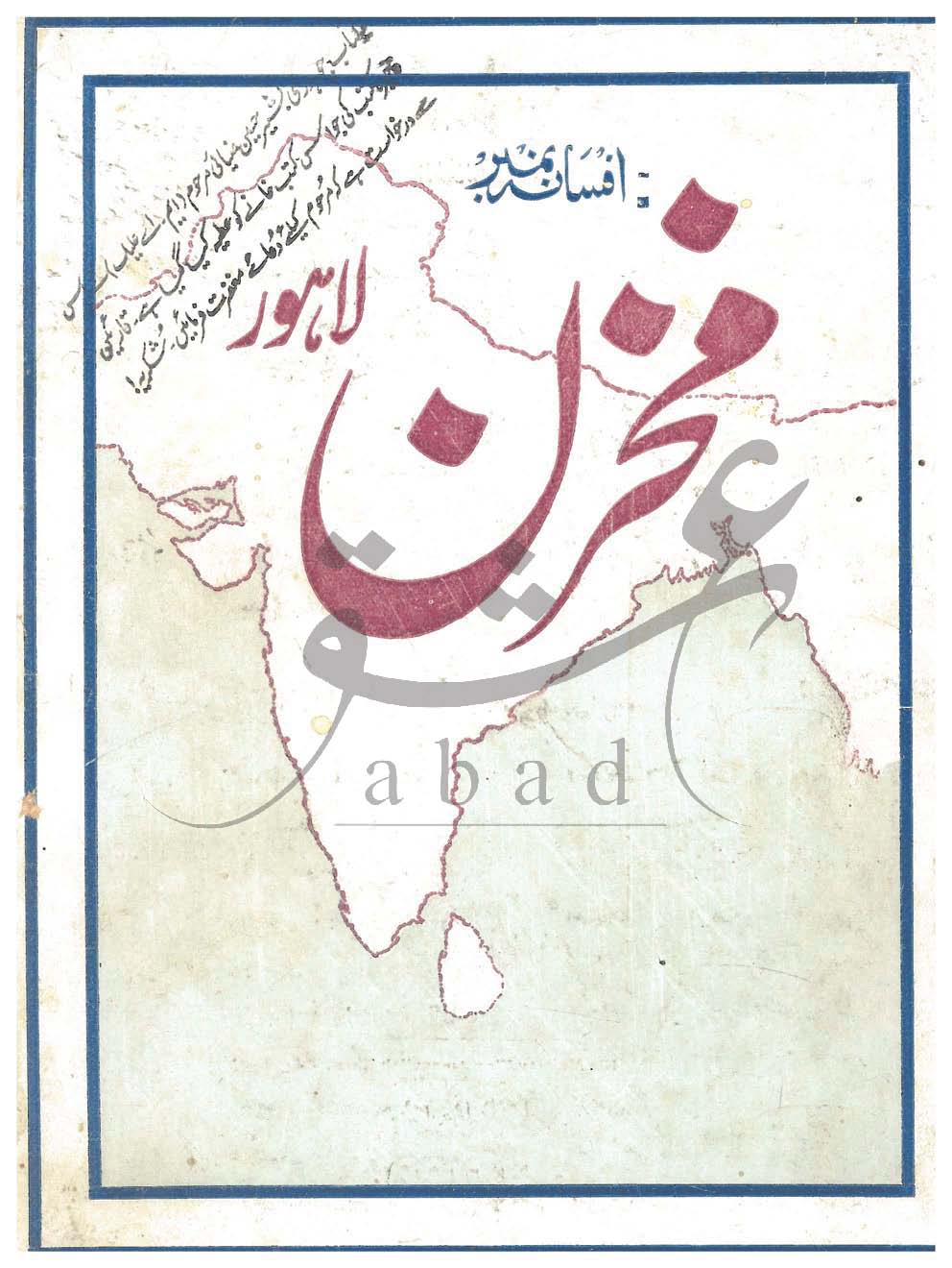 مخزن شمارہ اگست 1929