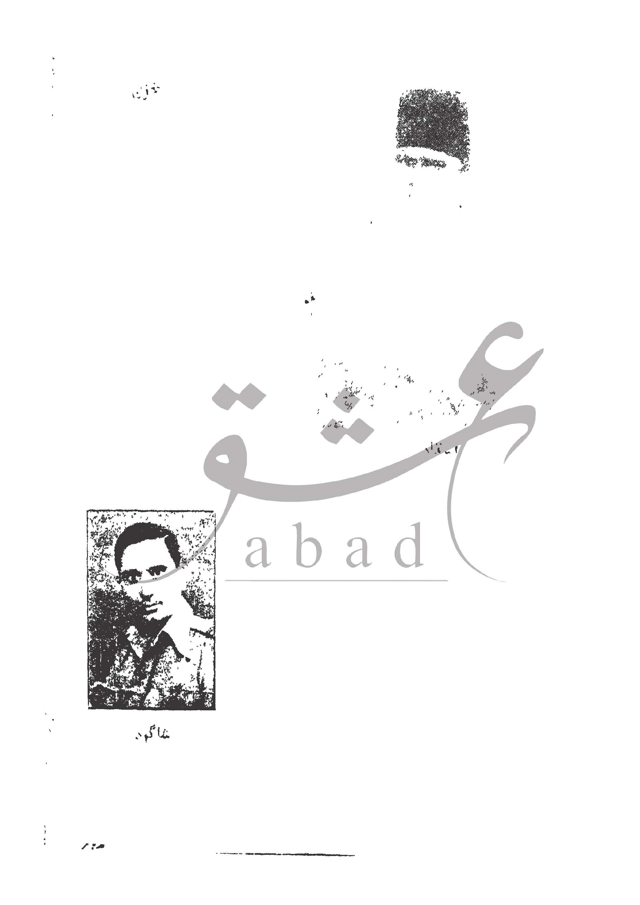 مخزن شمارہ نومبر 1949