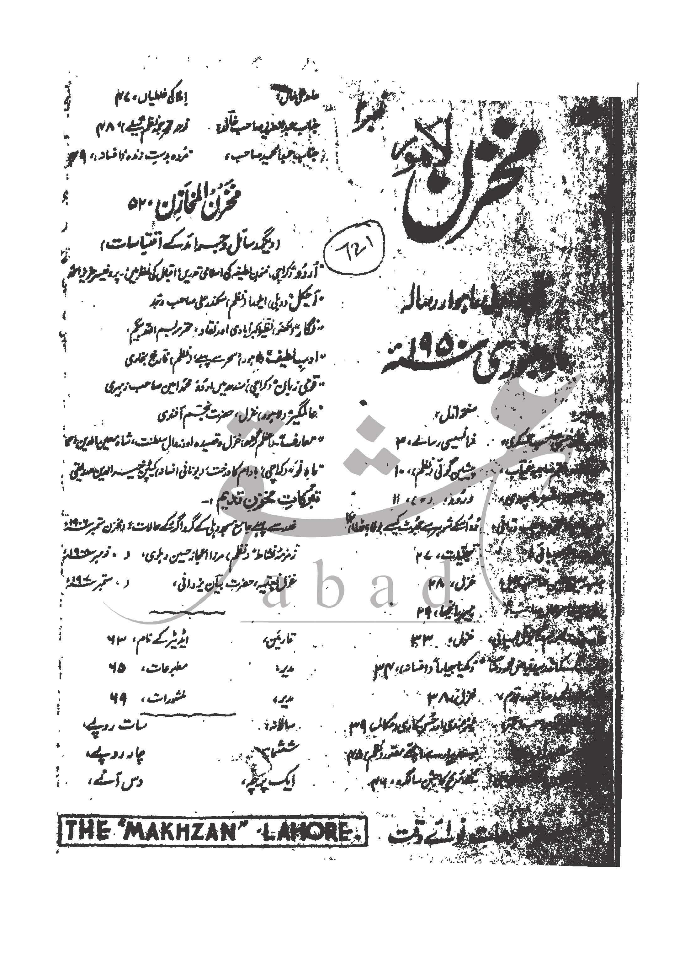 مخزن شمارہ جنوری 1950