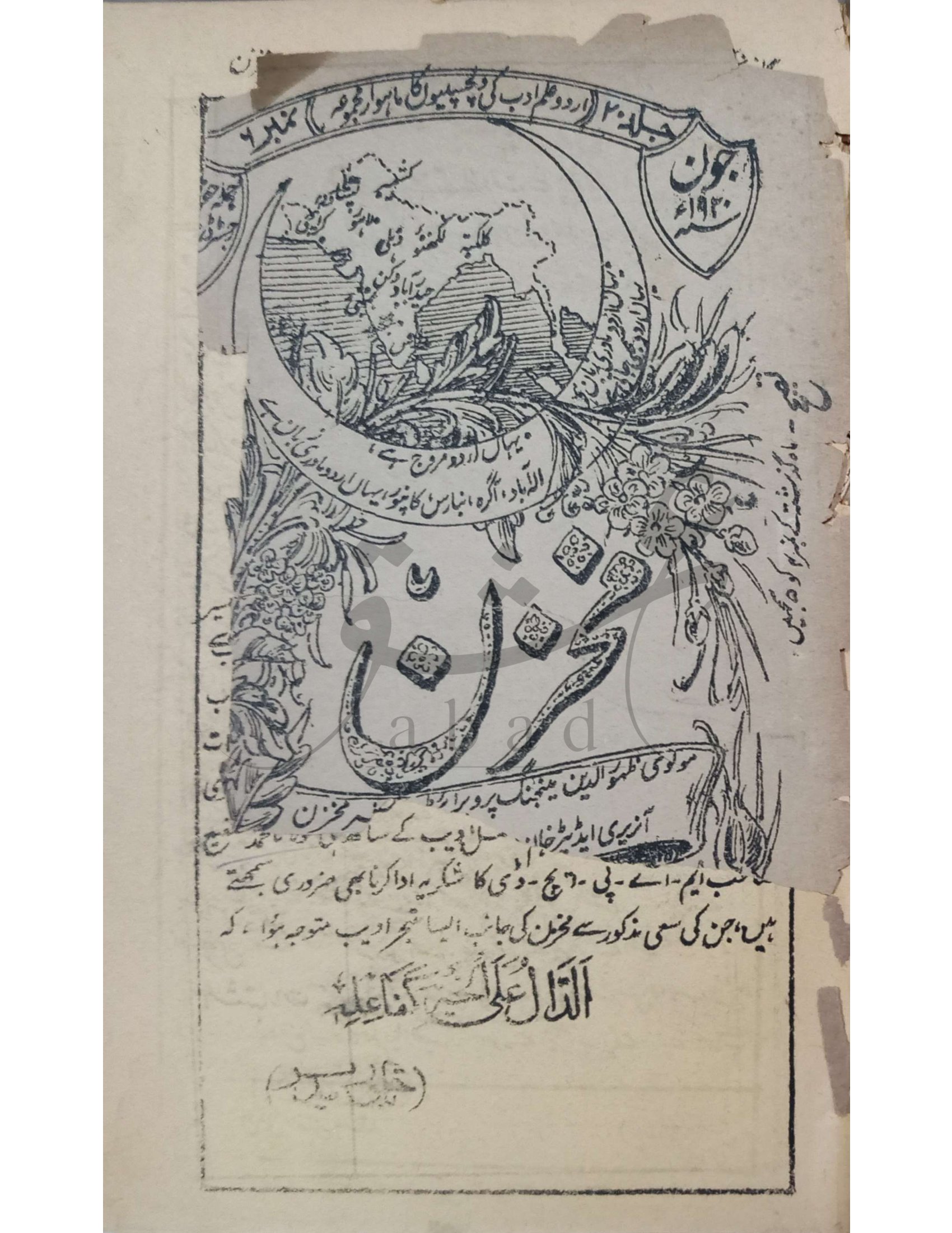 مخزن شمارہ جون 1920